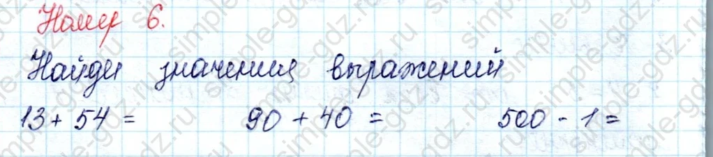 matematika class-2 Математика 2 класс учебник Петерсон 1, 2 и 3 часть - 2 Часть страница 20 ответ 6