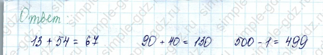 matematika class-2 Математика 2 класс учебник Петерсон 1, 2 и 3 часть - 2 Часть страница 20 ответ 6
