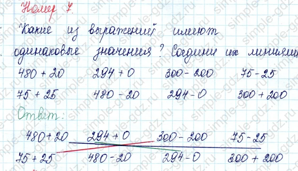 matematika class-2 Математика 2 класс учебник Петерсон 1, 2 и 3 часть - 2 Часть страница 20 ответ 7