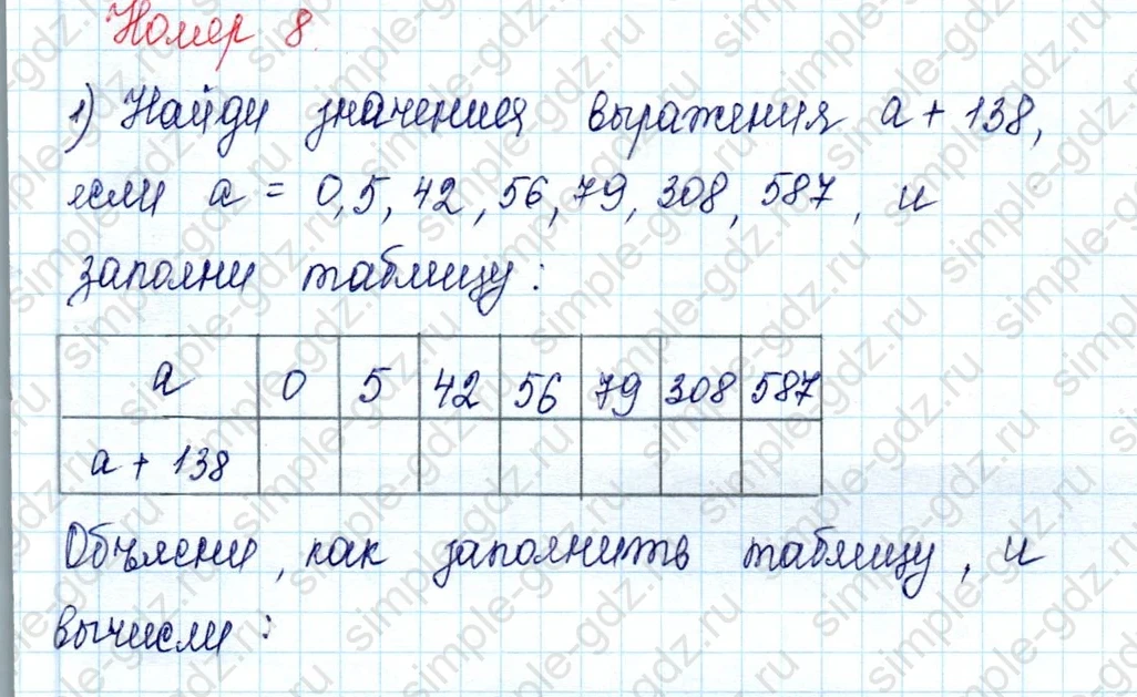 matematika class-2 Математика 2 класс учебник Петерсон 1, 2 и 3 часть - 2 Часть страница 20 ответ 8