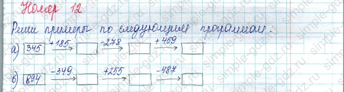 matematika class-2 Математика 2 класс учебник Петерсон 1, 2 и 3 часть - 2 Часть страница 21 ответ Номер 12