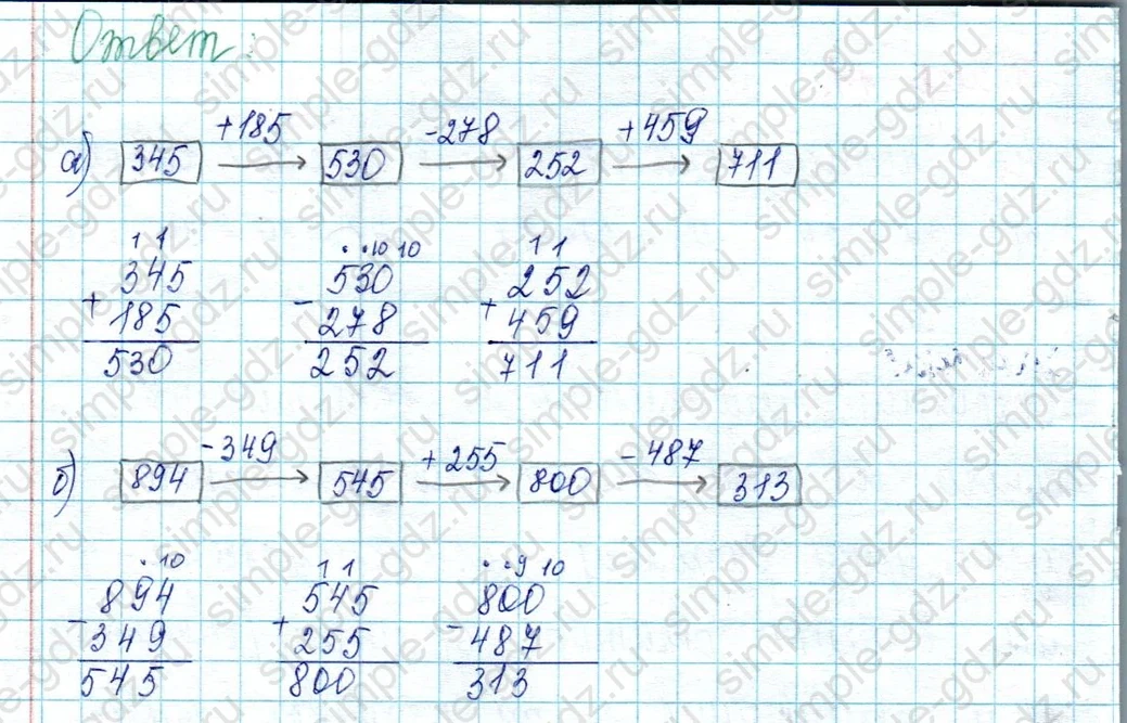 matematika class-2 Математика 2 класс учебник Петерсон 1, 2 и 3 часть - 2 Часть страница 21 ответ Номер 12