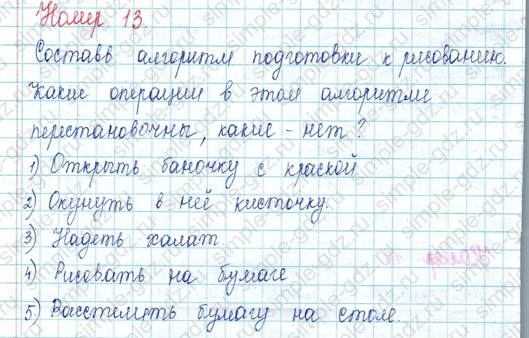 matematika class-2 Математика 2 класс учебник Петерсон 1, 2 и 3 часть - 2 Часть страница 21 ответ Номер 13