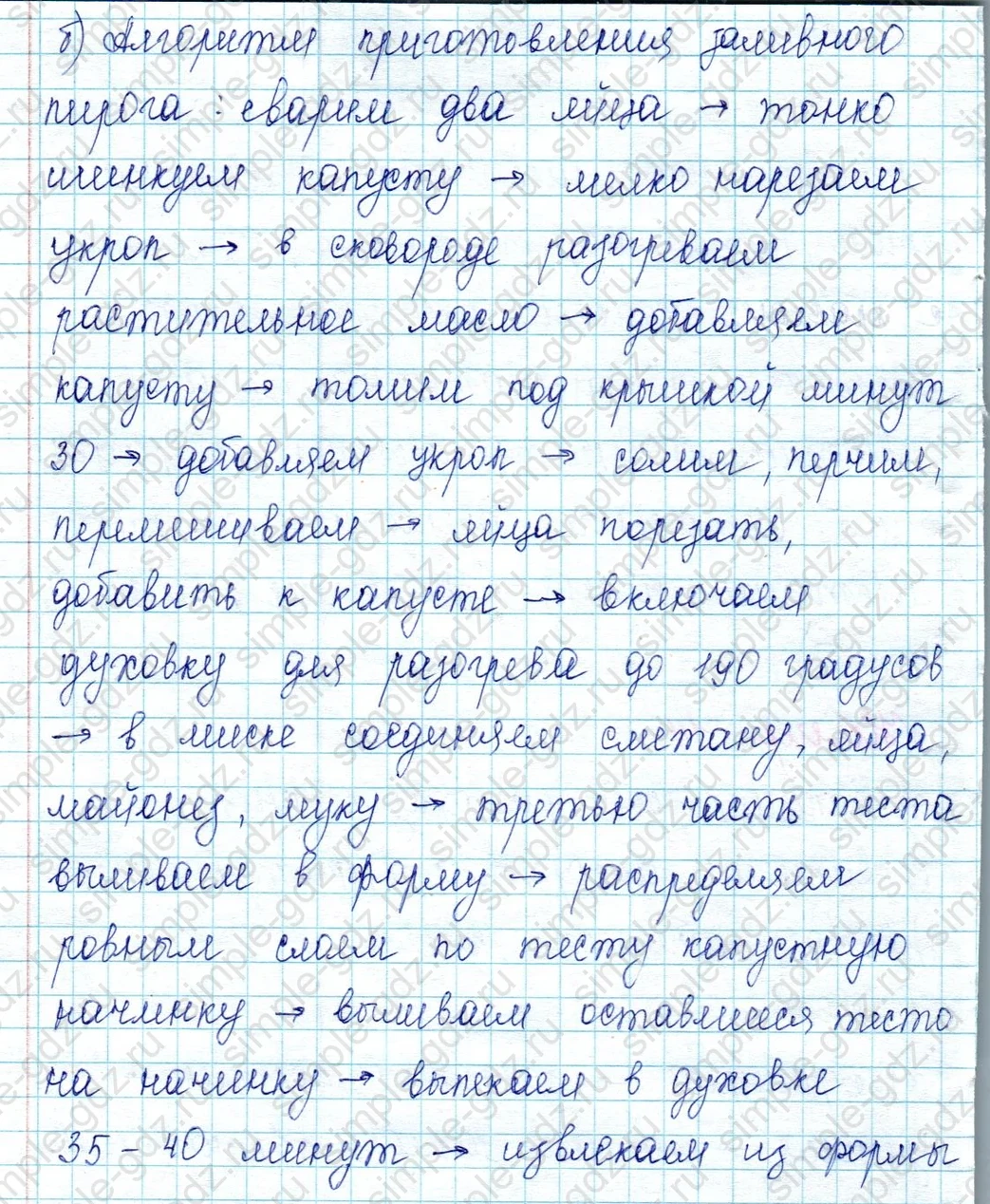 matematika class-2 Математика 2 класс учебник Петерсон 1, 2 и 3 часть - 2 Часть страница 21 ответ Номер 14