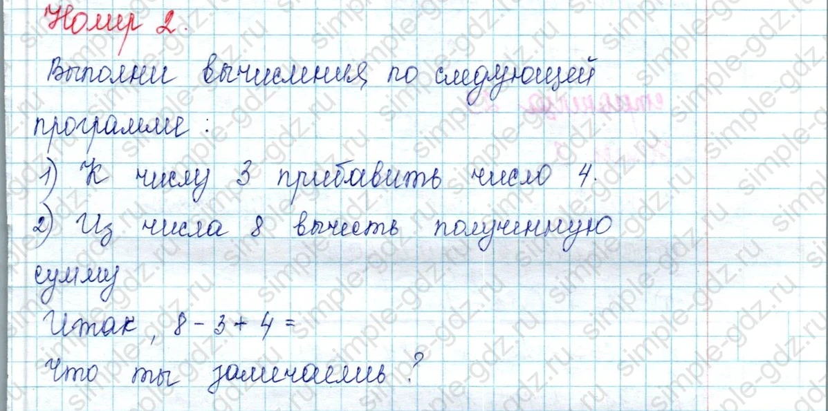 matematika class-2 Математика 2 класс учебник Петерсон 1, 2 и 3 часть - 2 Часть страница 22 ответ Номер 2