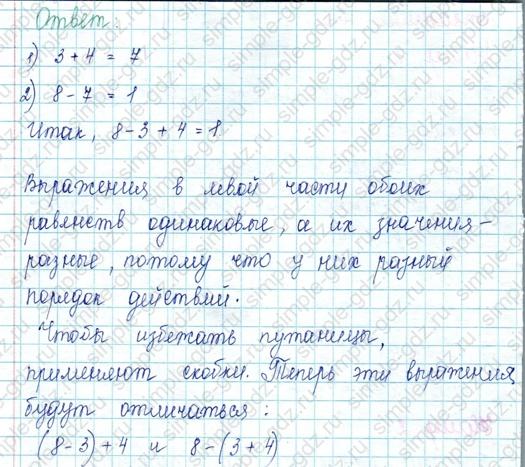 matematika class-2 Математика 2 класс учебник Петерсон 1, 2 и 3 часть - 2 Часть страница 22 ответ Номер 2
