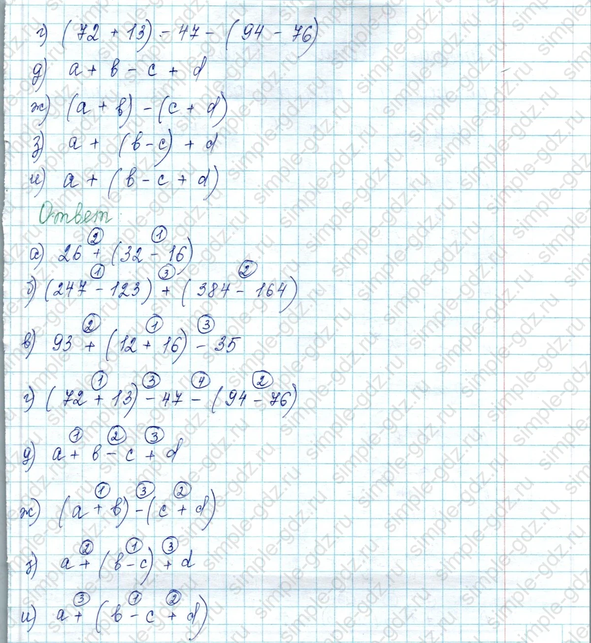 matematika class-2 Математика 2 класс учебник Петерсон 1, 2 и 3 часть - 2 Часть страница 23 ответ Номер 3