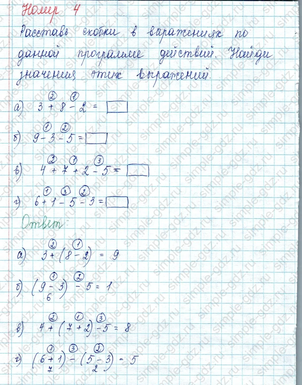 matematika class-2 Математика 2 класс учебник Петерсон 1, 2 и 3 часть - 2 Часть страница 23 ответ Номер 4