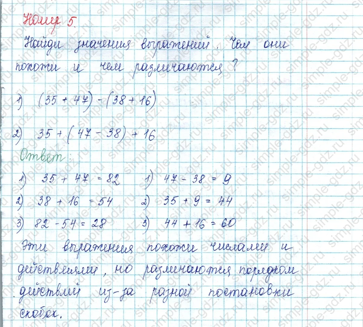 matematika class-2 Математика 2 класс учебник Петерсон 1, 2 и 3 часть - 2 Часть страница 23 ответ Номер 5