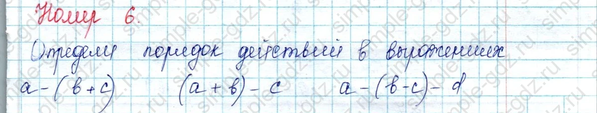 matematika class-2 Математика 2 класс учебник Петерсон 1, 2 и 3 часть - 2 Часть страница 23 ответ Номер 6
