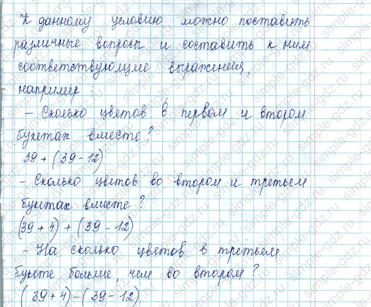 matematika class-2 Математика 2 класс учебник Петерсон 1, 2 и 3 часть - 2 Часть страница 23 ответ Номер 7