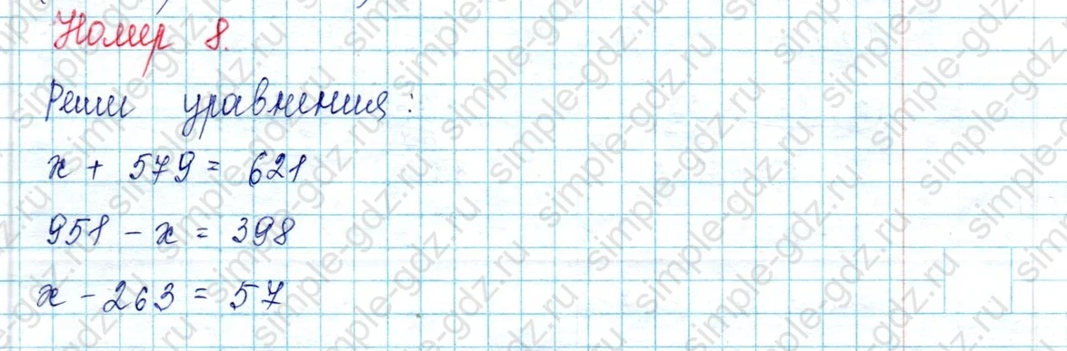 matematika class-2 Математика 2 класс учебник Петерсон 1, 2 и 3 часть - 2 Часть страница 23 ответ Номер 8. Реши уравнения