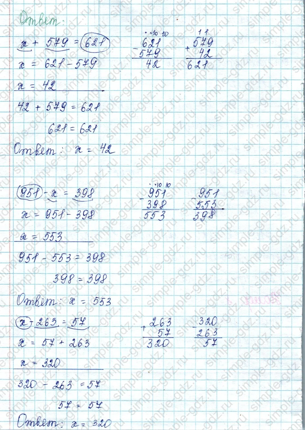 matematika class-2 Математика 2 класс учебник Петерсон 1, 2 и 3 часть - 2 Часть страница 23 ответ Номер 8. Реши уравнения