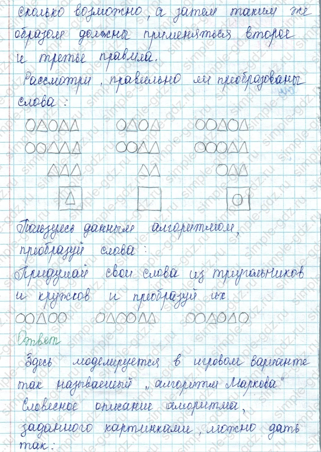 matematika class-2 Математика 2 класс учебник Петерсон 1, 2 и 3 часть - 2 Часть страница 24 ответ Номер 9. Игра