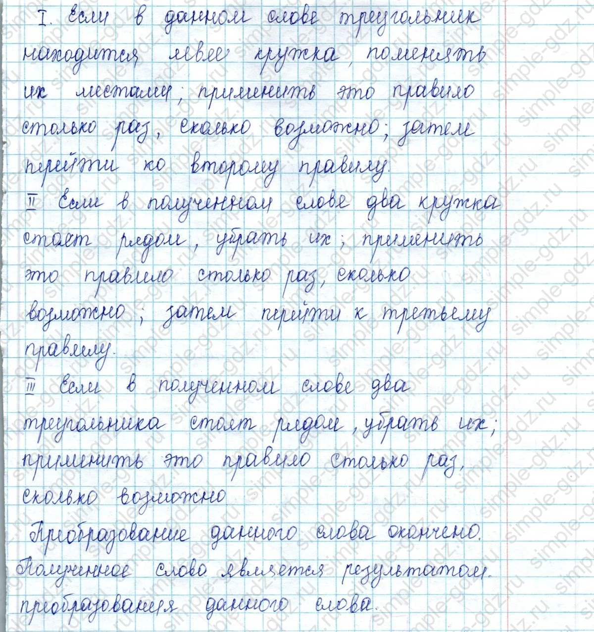 matematika class-2 Математика 2 класс учебник Петерсон 1, 2 и 3 часть - 2 Часть страница 24 ответ Номер 9. Игра