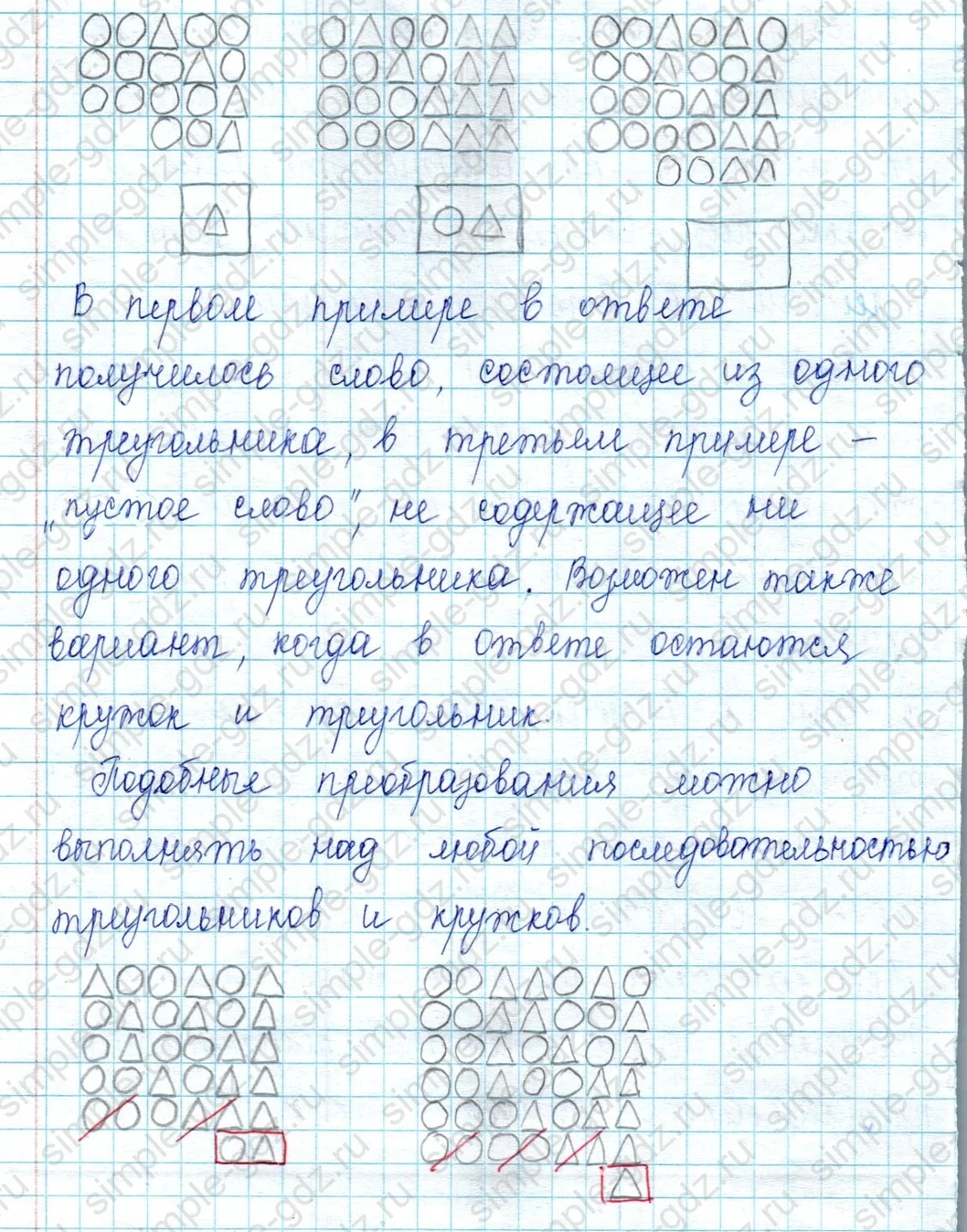 matematika class-2 Математика 2 класс учебник Петерсон 1, 2 и 3 часть - 2 Часть страница 24 ответ Номер 9. Игра