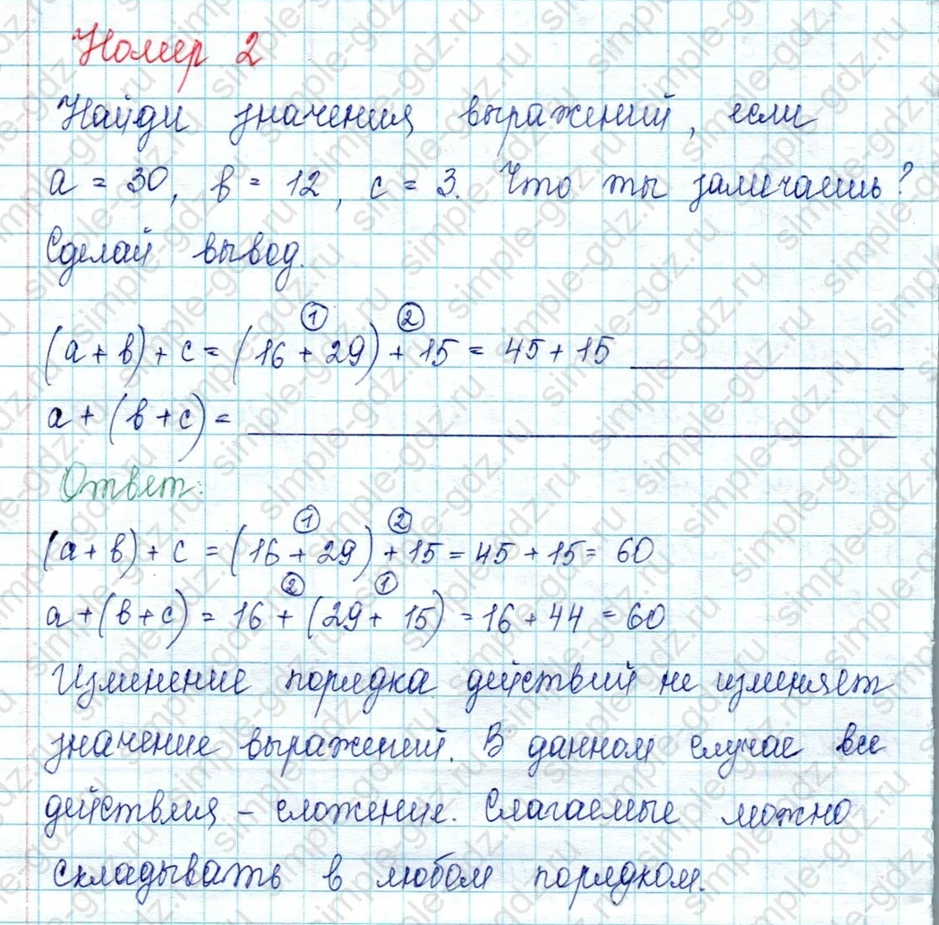 matematika class-2 Математика 2 класс учебник Петерсон 1, 2 и 3 часть - 2 Часть страница 25 ответ Номер 2