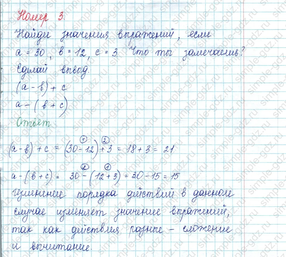 matematika class-2 Математика 2 класс учебник Петерсон 1, 2 и 3 часть - 2 Часть страница 25 ответ Номер 3