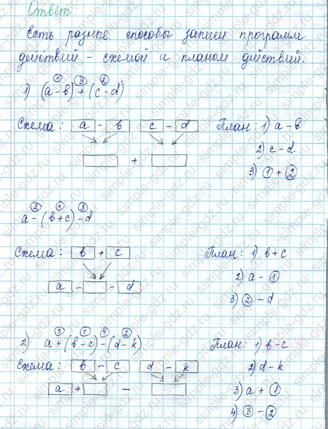 matematika class-2 Математика 2 класс учебник Петерсон 1, 2 и 3 часть - 2 Часть страница 25 ответ Номер 4. Составь программу действий