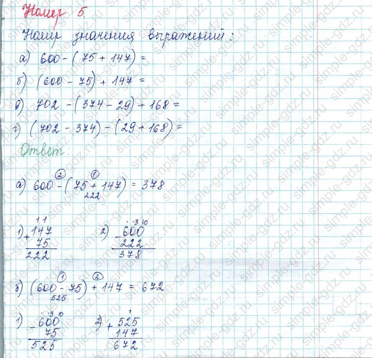 matematika class-2 Математика 2 класс учебник Петерсон 1, 2 и 3 часть - 2 Часть страница 25 ответ Номер 5