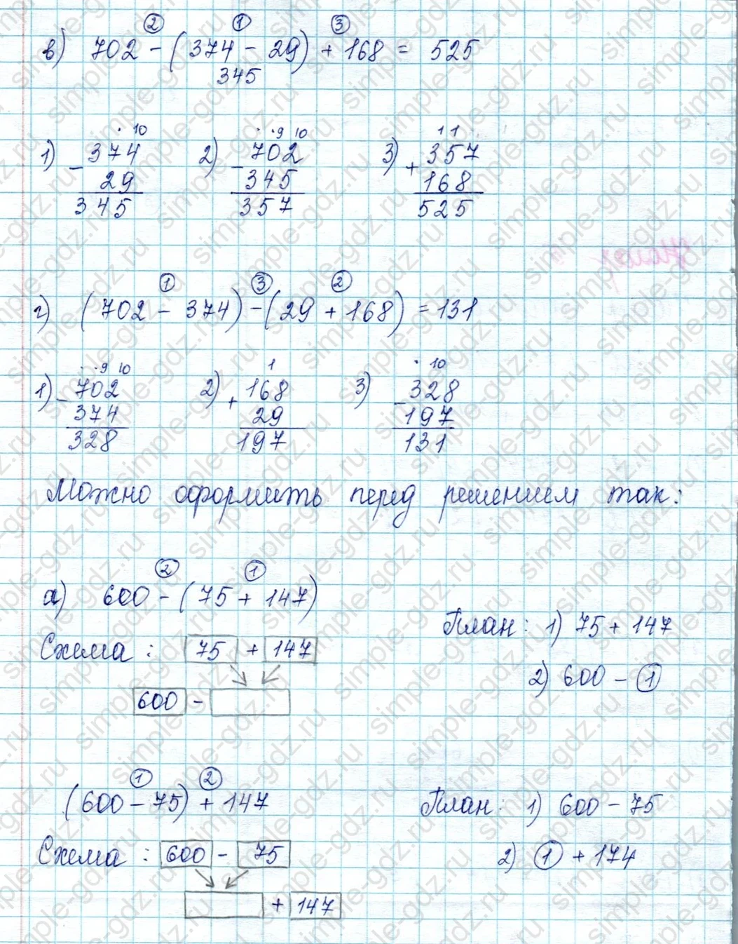 matematika class-2 Математика 2 класс учебник Петерсон 1, 2 и 3 часть - 2 Часть страница 25 ответ Номер 5