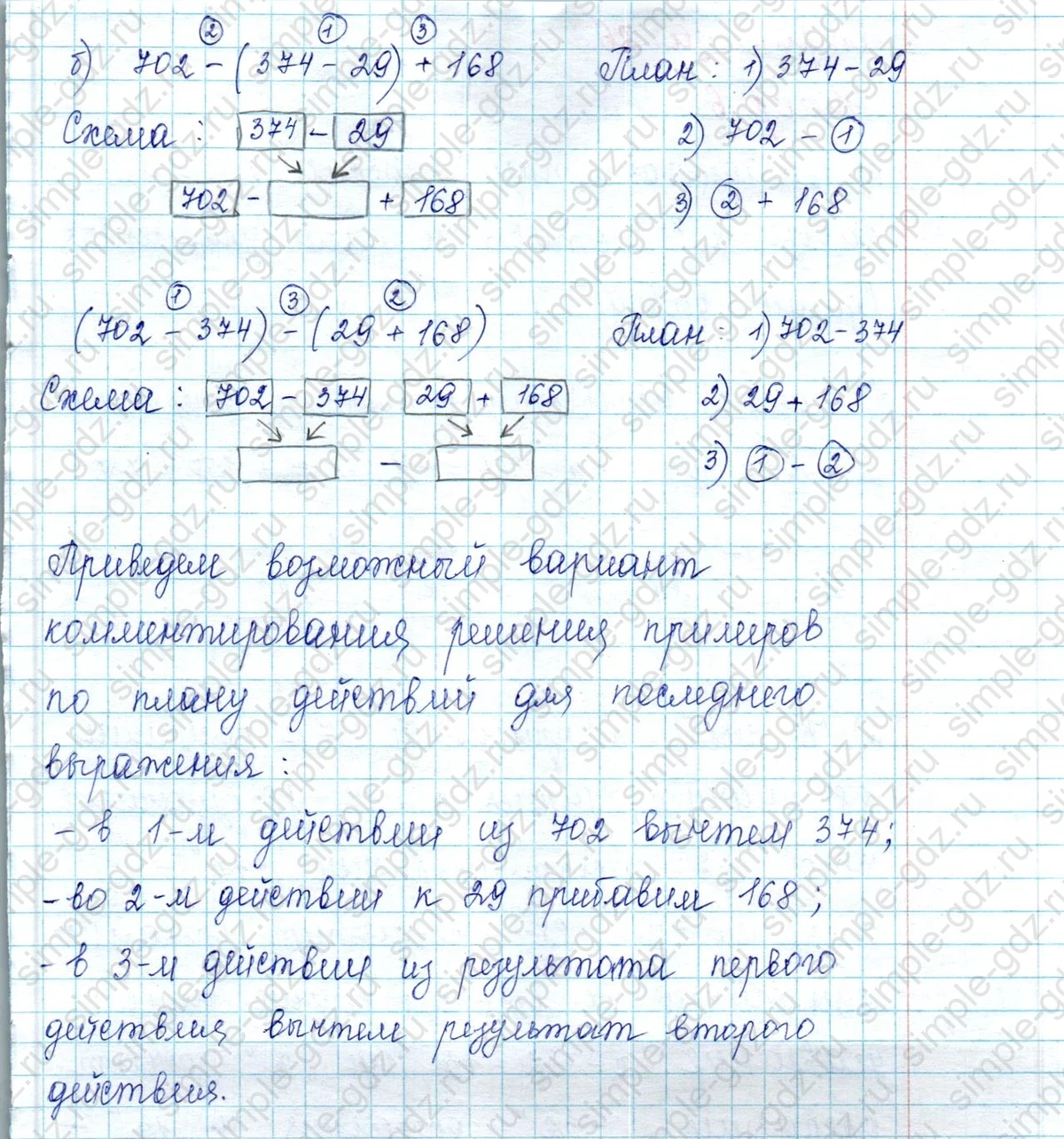 matematika class-2 Математика 2 класс учебник Петерсон 1, 2 и 3 часть - 2 Часть страница 25 ответ Номер 5