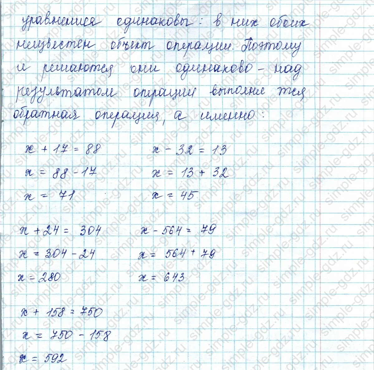 matematika class-2 Математика 2 класс учебник Петерсон 1, 2 и 3 часть - 2 Часть страница 26 ответ Номер 6