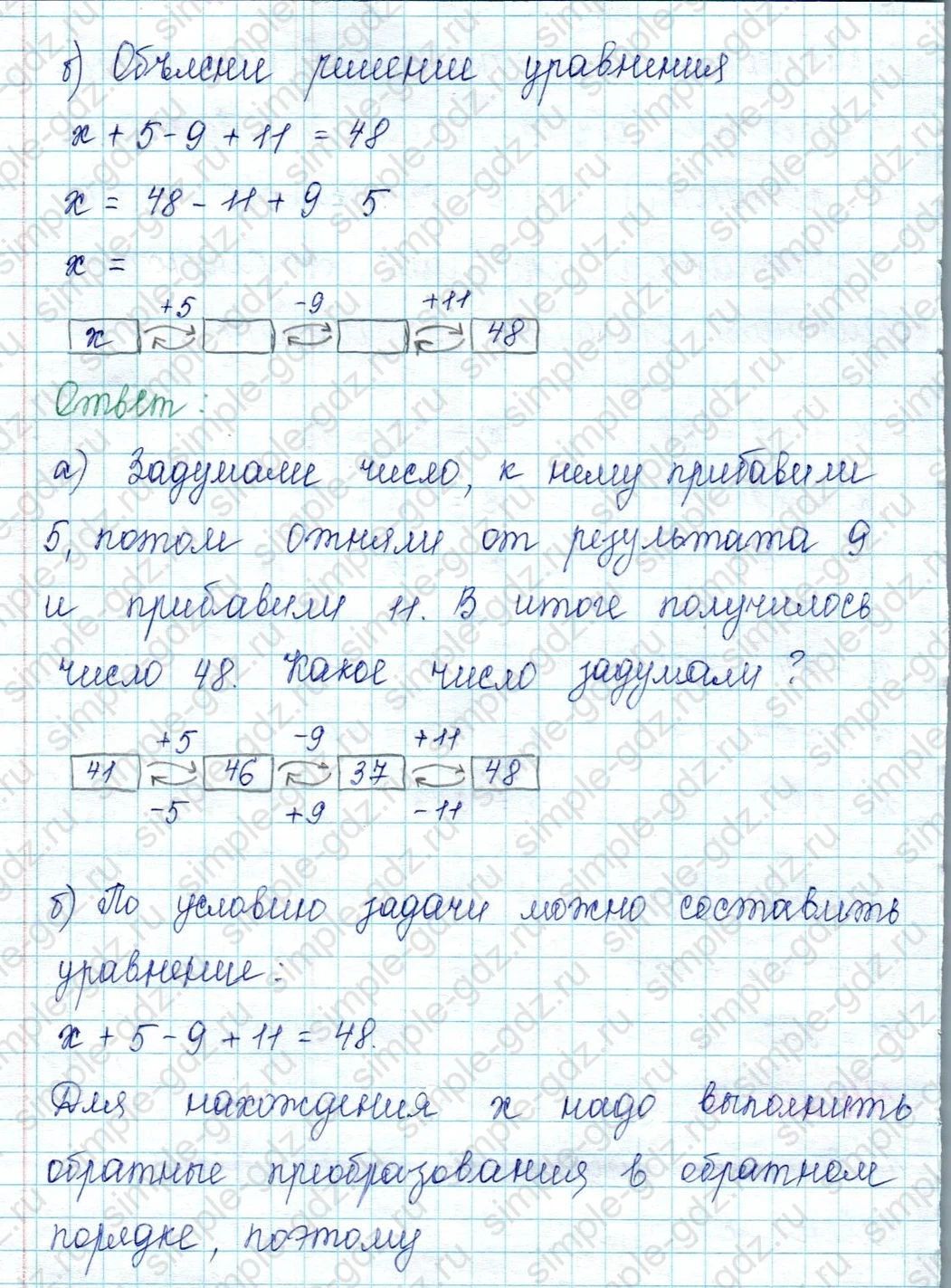 matematika class-2 Математика 2 класс учебник Петерсон 1, 2 и 3 часть - 2 Часть страница 26 ответ Номер 7