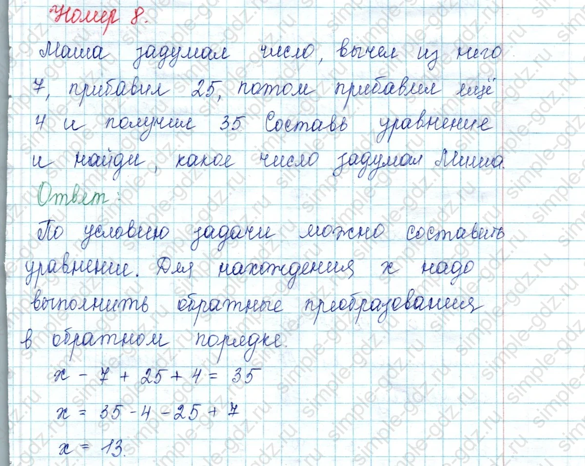 matematika class-2 Математика 2 класс учебник Петерсон 1, 2 и 3 часть - 2 Часть страница 26 ответ Номер 8