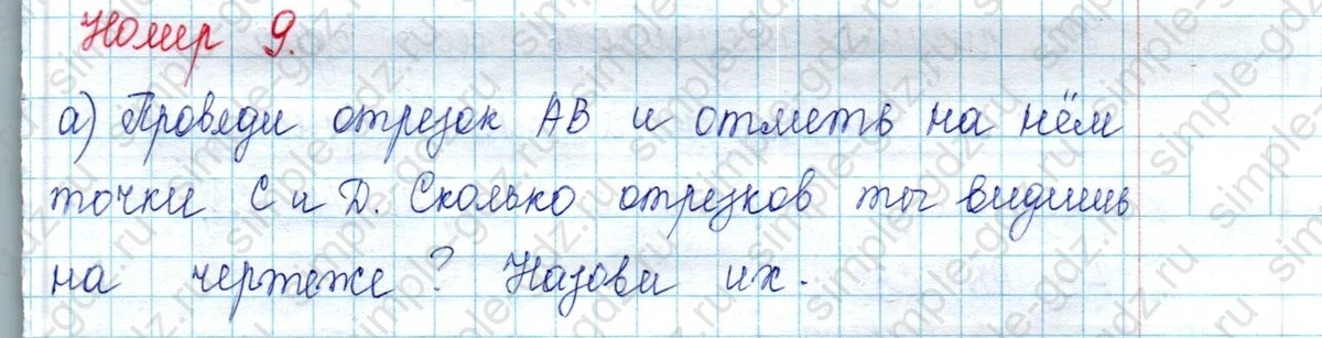 matematika class-2 Математика 2 класс учебник Петерсон 1, 2 и 3 часть - 2 Часть страница 26 ответ Номер 9