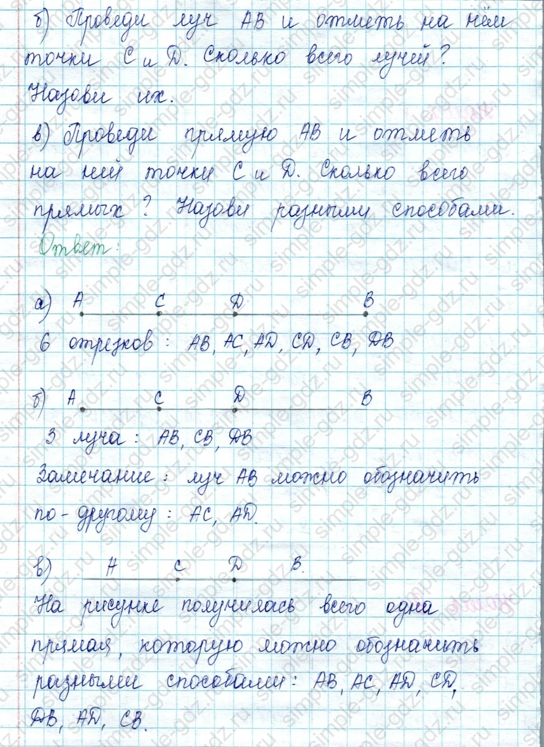 matematika class-2 Математика 2 класс учебник Петерсон 1, 2 и 3 часть - 2 Часть страница 26 ответ Номер 9