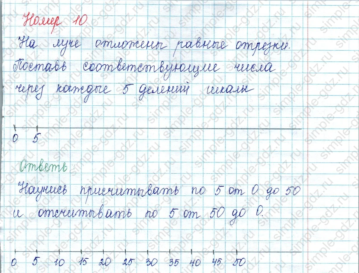 matematika class-2 Математика 2 класс учебник Петерсон 1, 2 и 3 часть - 2 Часть страница 26 ответ Номер 10