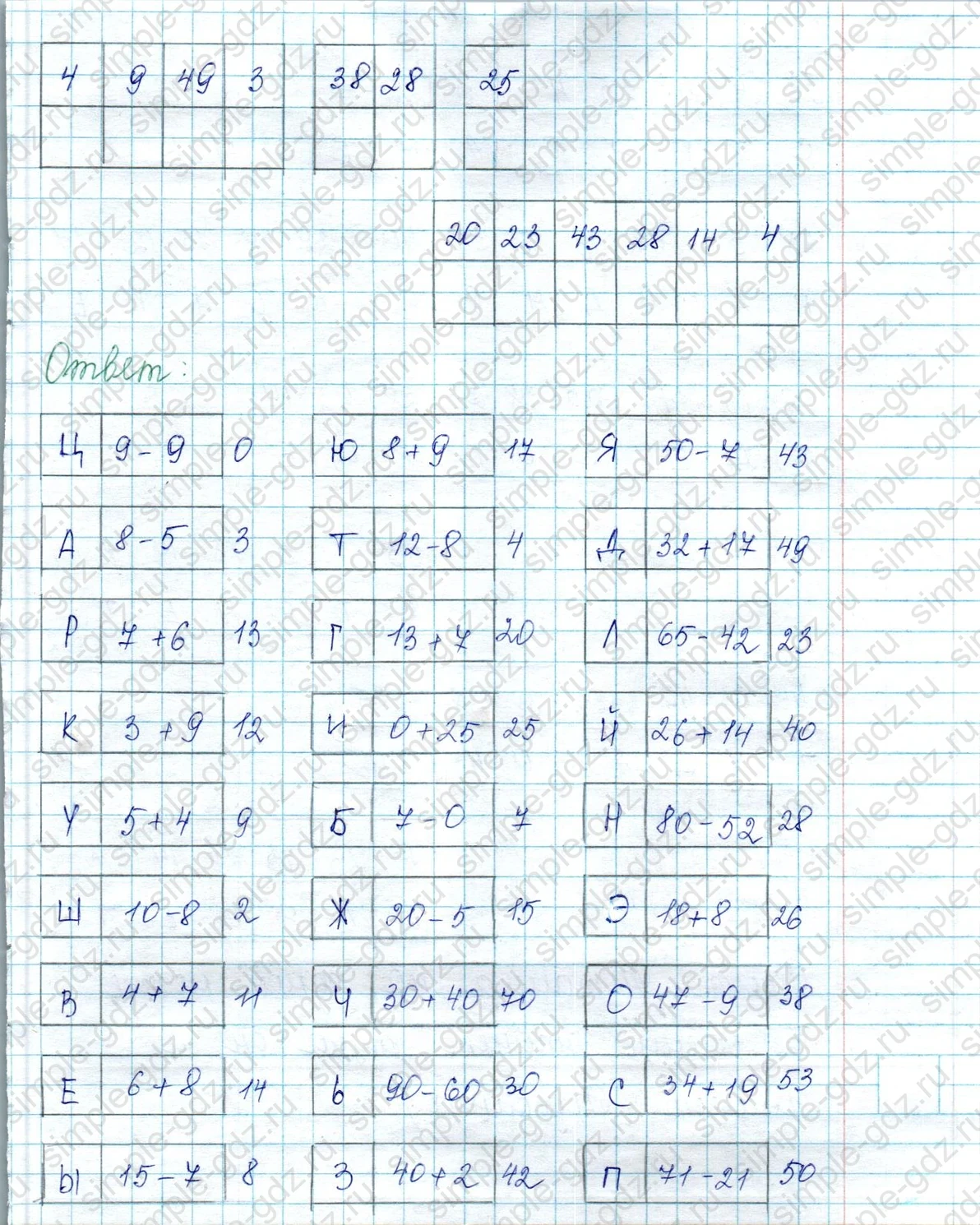 matematika class-2 Математика 2 класс учебник Петерсон 1, 2 и 3 часть - 2 Часть страница 27 ответ Номер 11. Загадка