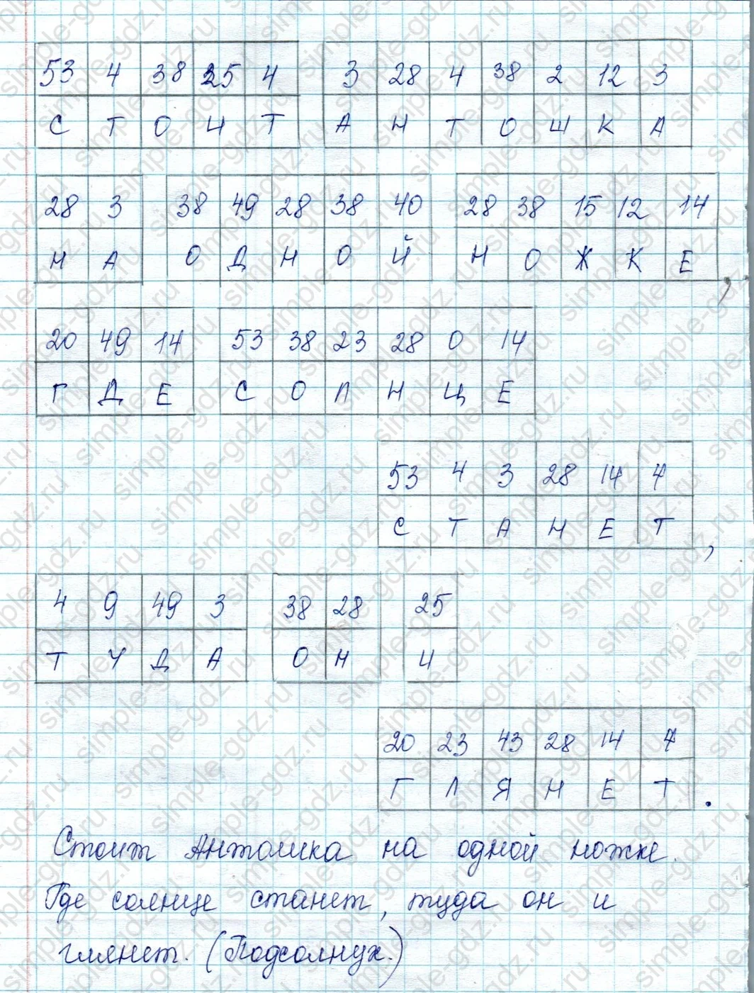 matematika class-2 Математика 2 класс учебник Петерсон 1, 2 и 3 часть - 2 Часть страница 27 ответ Номер 11. Загадка