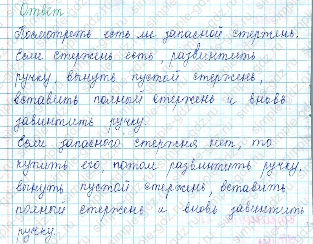 matematika class-2 Математика 2 класс учебник Петерсон 1, 2 и 3 часть - 2 Часть страница 28 ответ Номер 1