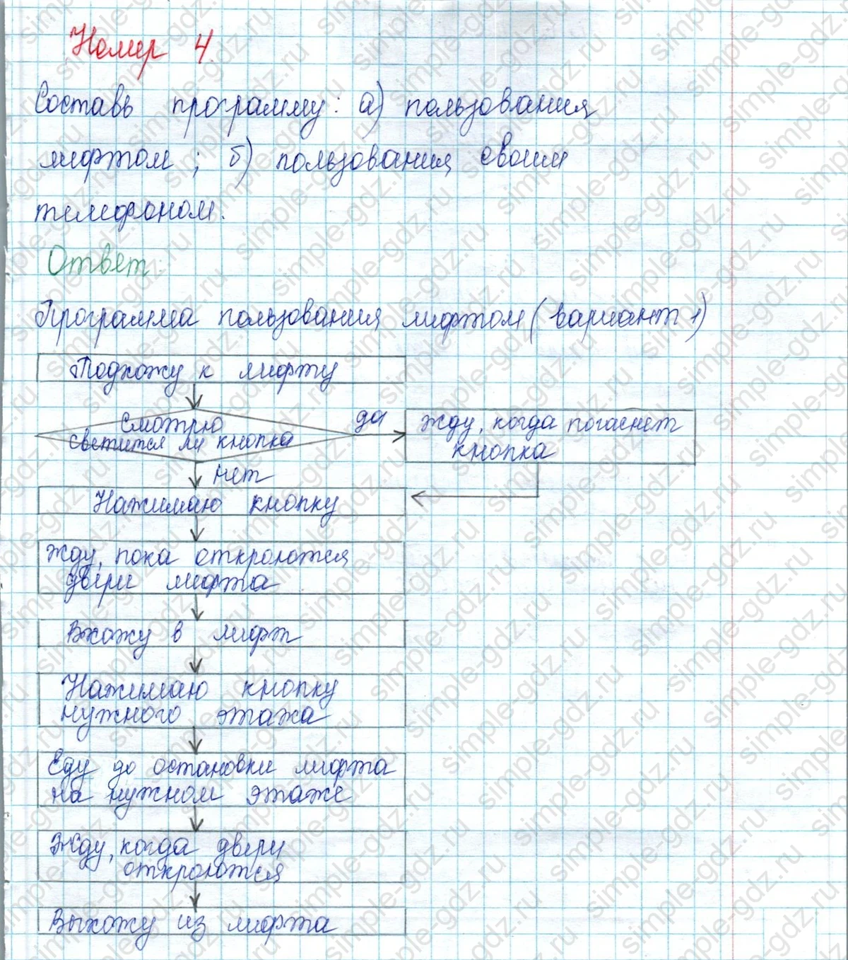 matematika class-2 Математика 2 класс учебник Петерсон 1, 2 и 3 часть - 2 Часть страница 30 ответ Номер 4