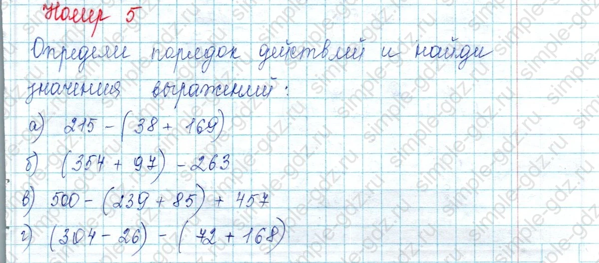 matematika class-2 Математика 2 класс учебник Петерсон 1, 2 и 3 часть - 2 Часть страница 30 ответ Номер 5