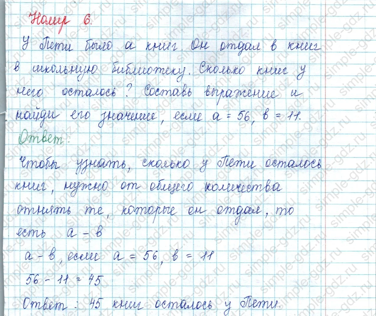 matematika class-2 Математика 2 класс учебник Петерсон 1, 2 и 3 часть - 2 Часть страница 30 ответ Номер 6