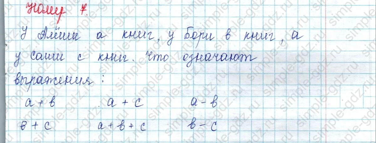 matematika class-2 Математика 2 класс учебник Петерсон 1, 2 и 3 часть - 2 Часть страница 30 ответ Номер 7