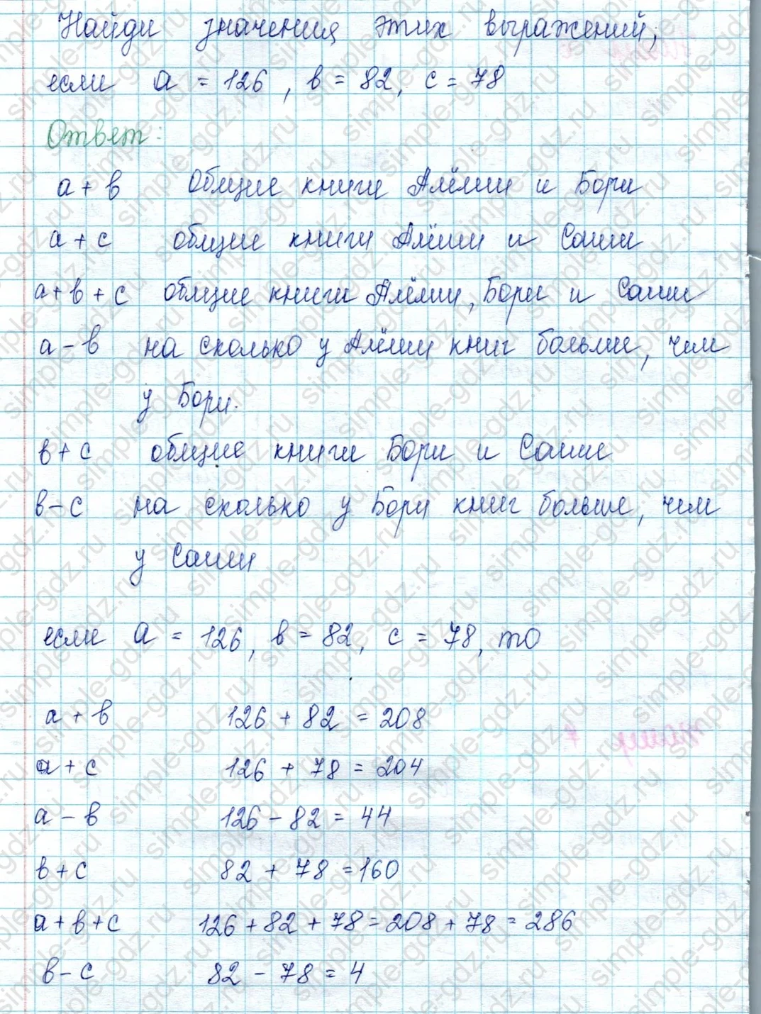 matematika class-2 Математика 2 класс учебник Петерсон 1, 2 и 3 часть - 2 Часть страница 30 ответ Номер 7