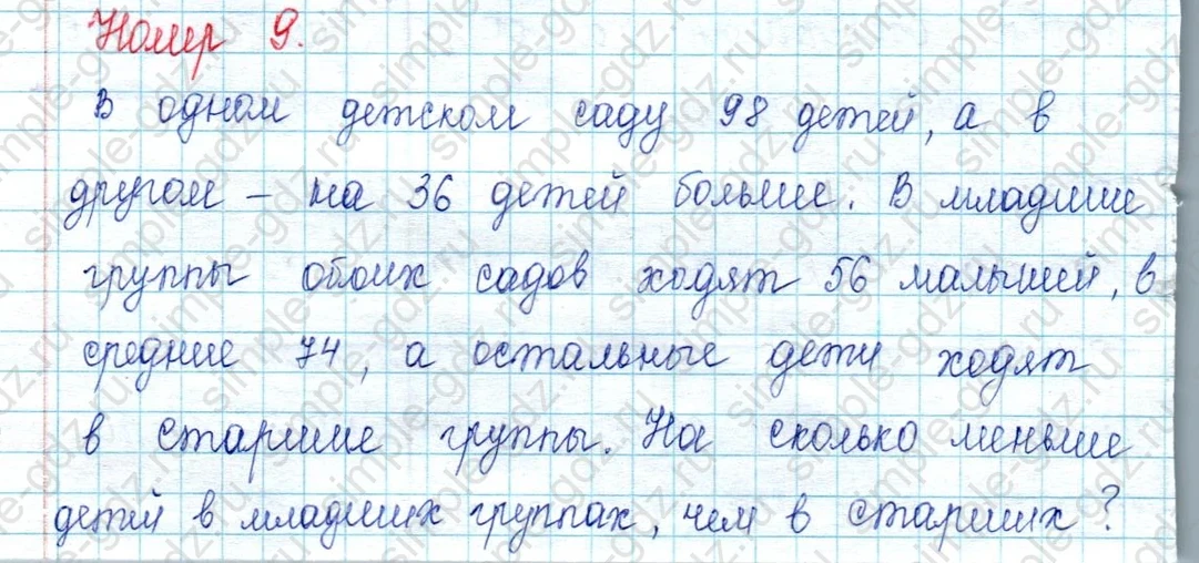 matematika class-2 Математика 2 класс учебник Петерсон 1, 2 и 3 часть - 2 Часть страница 31 ответ Номер 9