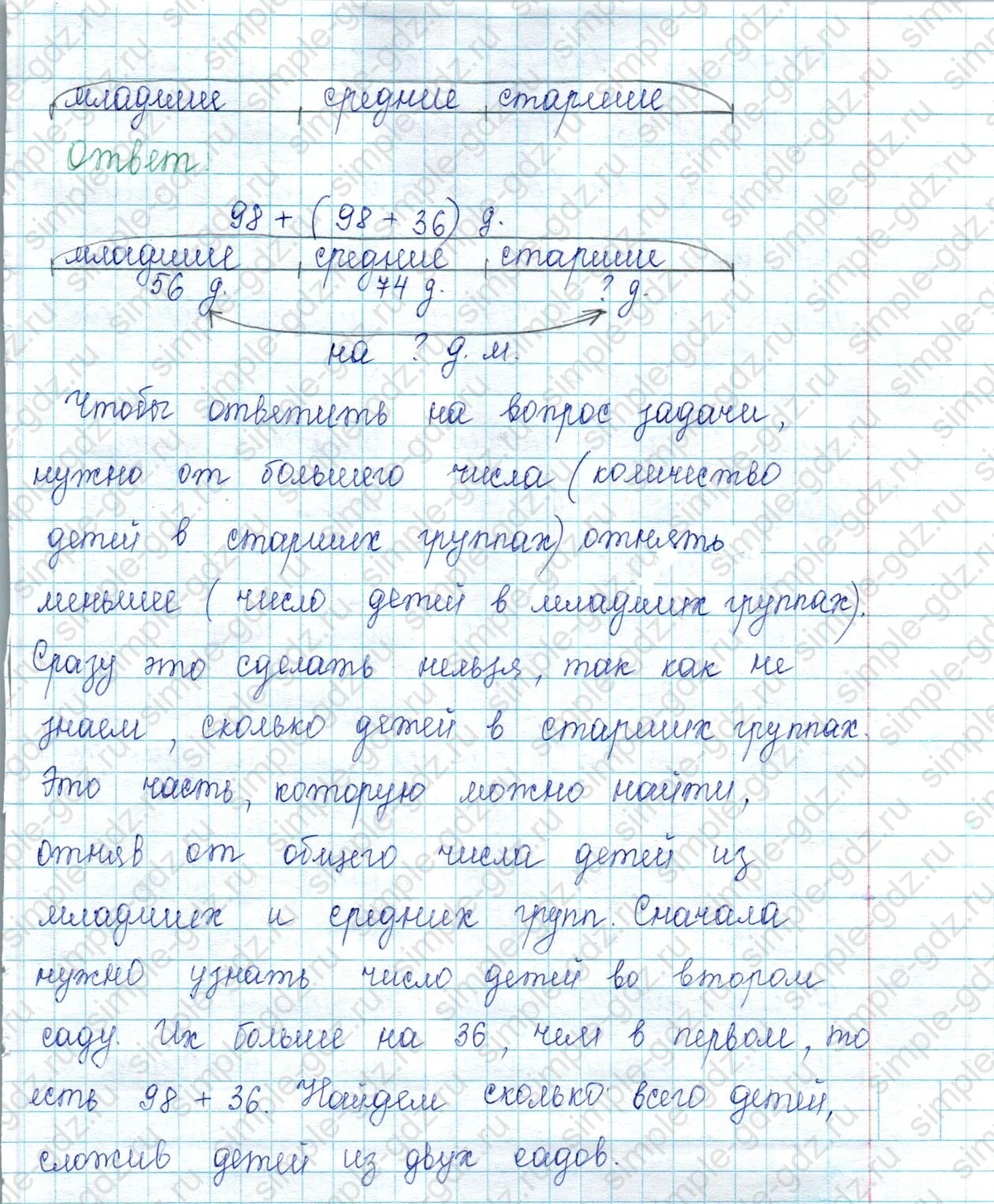 matematika class-2 Математика 2 класс учебник Петерсон 1, 2 и 3 часть - 2 Часть страница 31 ответ Номер 9