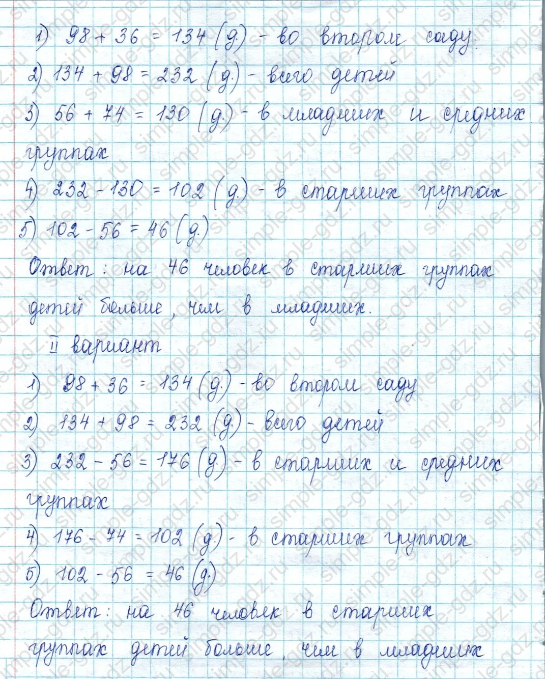 matematika class-2 Математика 2 класс учебник Петерсон 1, 2 и 3 часть - 2 Часть страница 31 ответ Номер 9