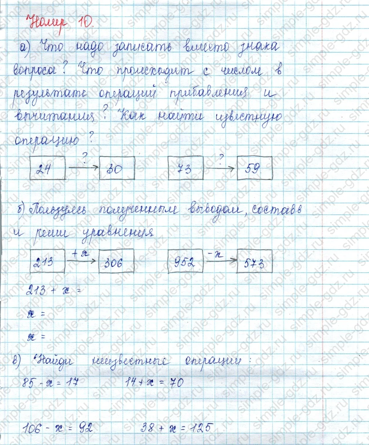 matematika class-2 Математика 2 класс учебник Петерсон 1, 2 и 3 часть - 2 Часть страница 31 ответ Номер 10