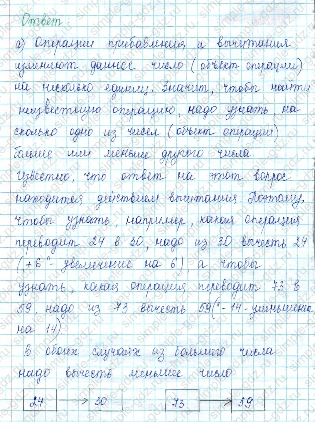 matematika class-2 Математика 2 класс учебник Петерсон 1, 2 и 3 часть - 2 Часть страница 31 ответ Номер 10
