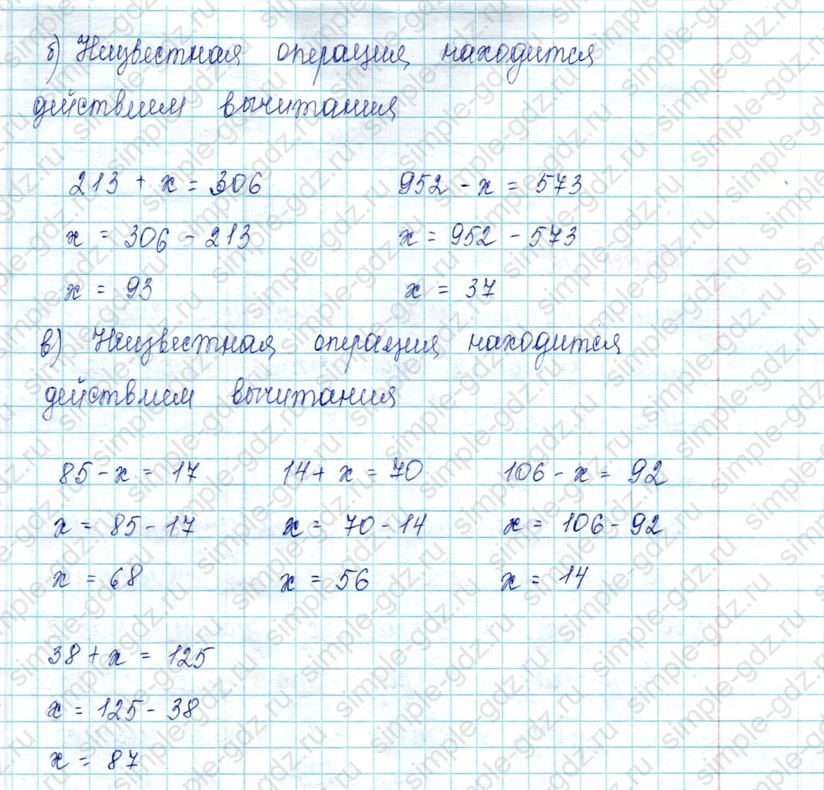 matematika class-2 Математика 2 класс учебник Петерсон 1, 2 и 3 часть - 2 Часть страница 31 ответ Номер 10
