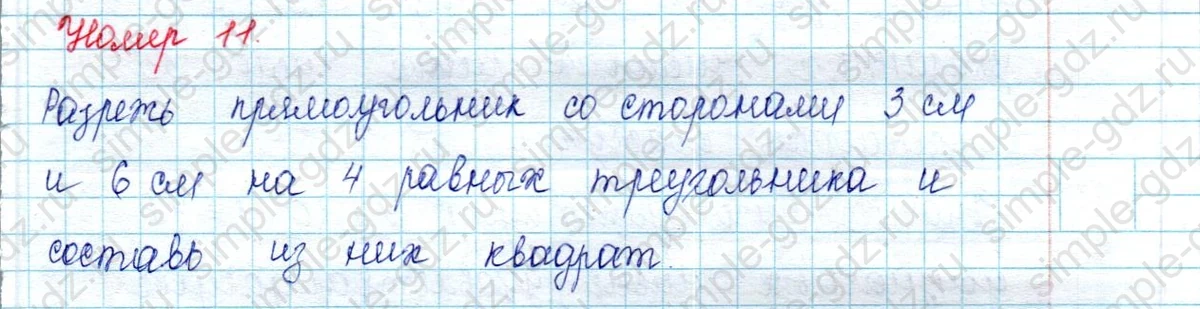 matematika class-2 Математика 2 класс учебник Петерсон 1, 2 и 3 часть - 2 Часть страница 31 ответ Номер 11
