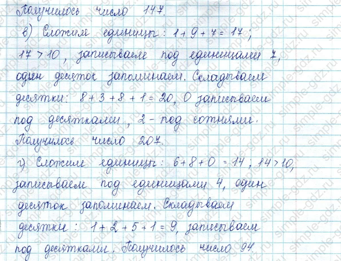 matematika class-2 Математика 2 класс учебник Петерсон 1, 2 и 3 часть - 2 Часть страница 33 ответ Номер 3