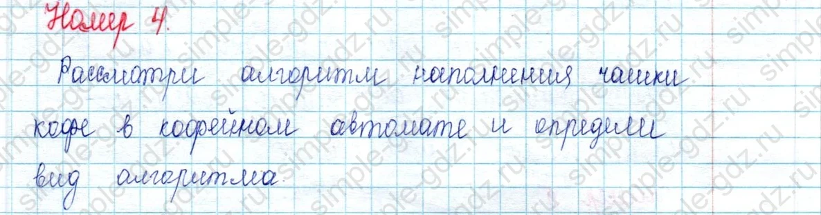 matematika class-2 Математика 2 класс учебник Петерсон 1, 2 и 3 часть - 2 Часть страница 33 ответ Номер 4