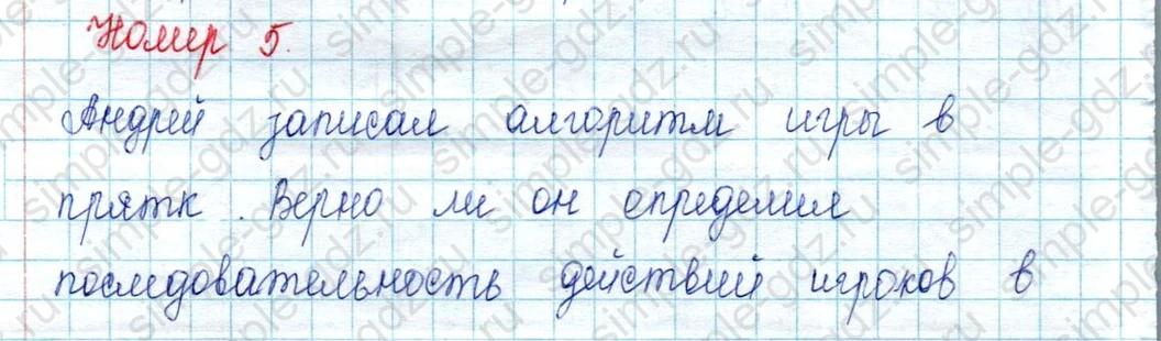 matematika class-2 Математика 2 класс учебник Петерсон 1, 2 и 3 часть - 2 Часть страница 33 ответ Номер 5
